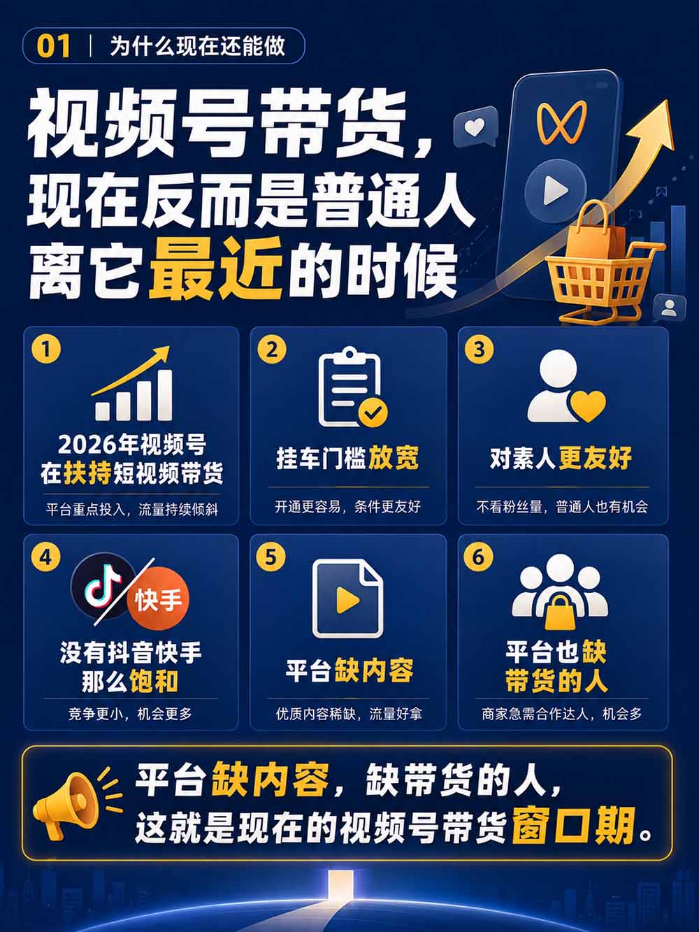 图片[3]|2026视频号AI爆品带货训练营-9月开课｜不露脸不直播，AI做视频发视频号，有人下单，你赚佣金，轻松单日佣金1000+ - 副业联盟|副业联盟