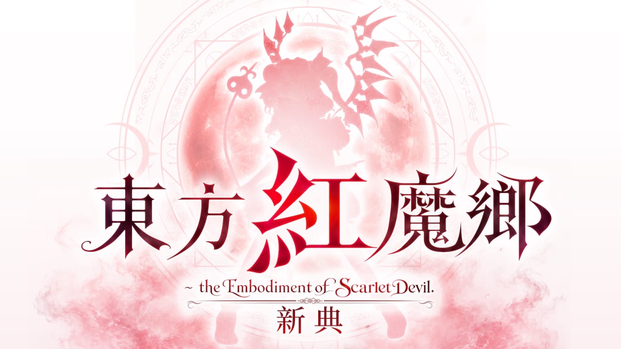 东方红魔乡：新典　～ the Embodiment of Scarlet Devil丨Touhou Koumakyou: New Classic – the Embodiment of Scarlet Devil - 副业联盟|副业联盟