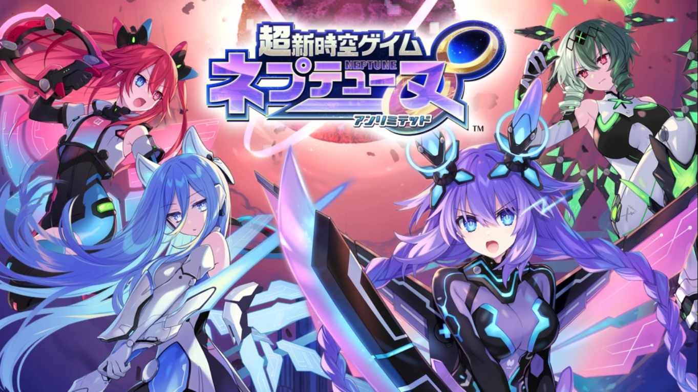 【日版】超新时空游戏 海王星∞(无限) 超新時空ゲイム ネプテューヌ∞(アンリミテッド) 日语|副业联盟