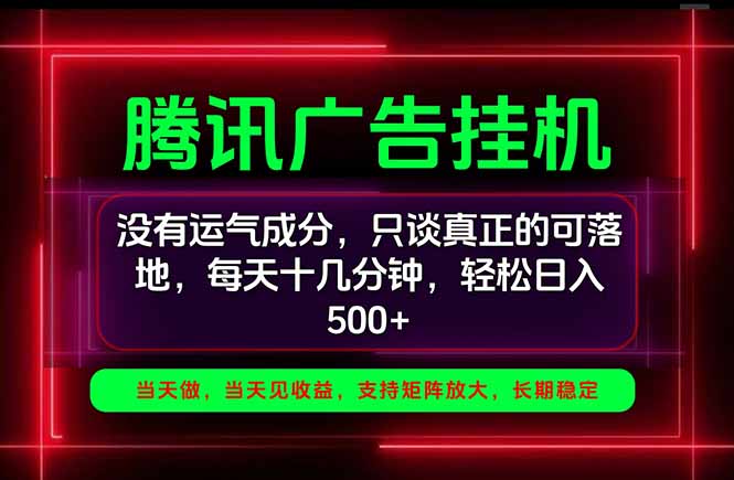 手机副业精选项目,一部手机就能搞定,轻松日入500+|副业联盟