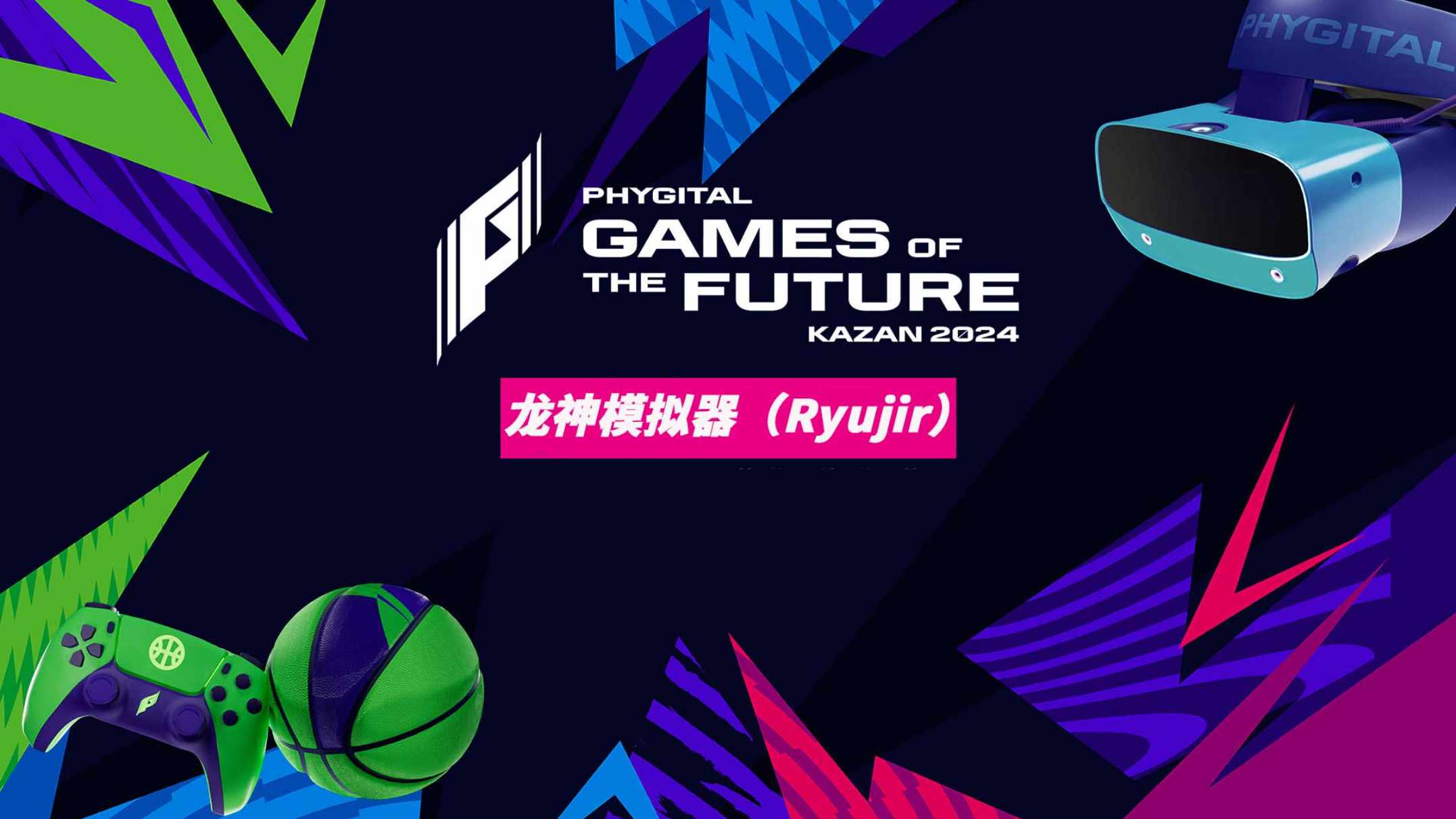 龙神模拟器(Ryujir) 中文|副业联盟