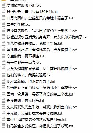 图片[3]|某社群百人拆文交流群付费资源-更新0929：千本爆款短篇拆解+每日拆文案例+网感训练+原创写作方法 - 副业联盟|副业联盟