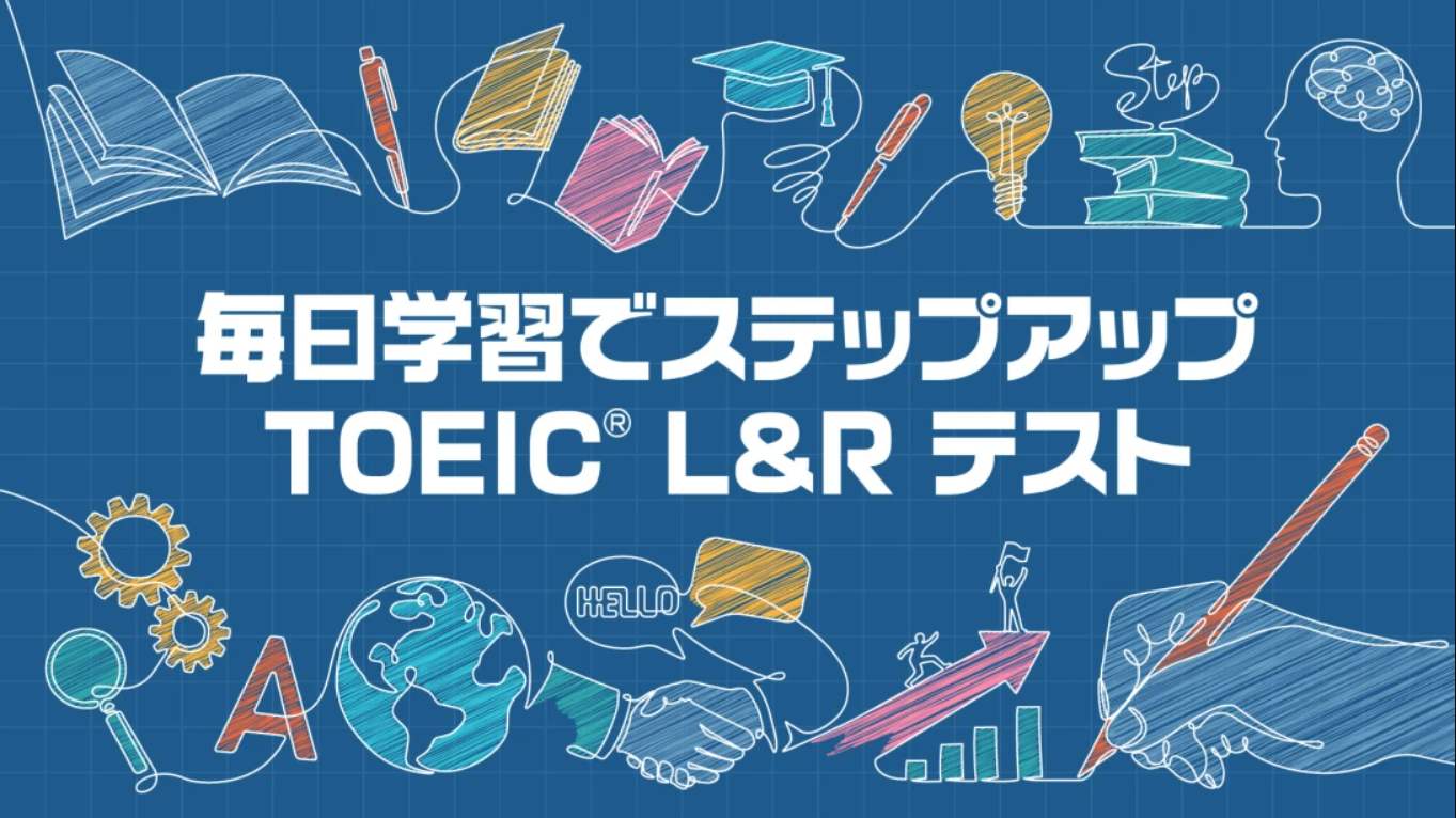 【日版】每日学习提升 TOEIC L&R 测试 毎日学習でステップアップ TOEIC® L&R テスト 日语|副业联盟