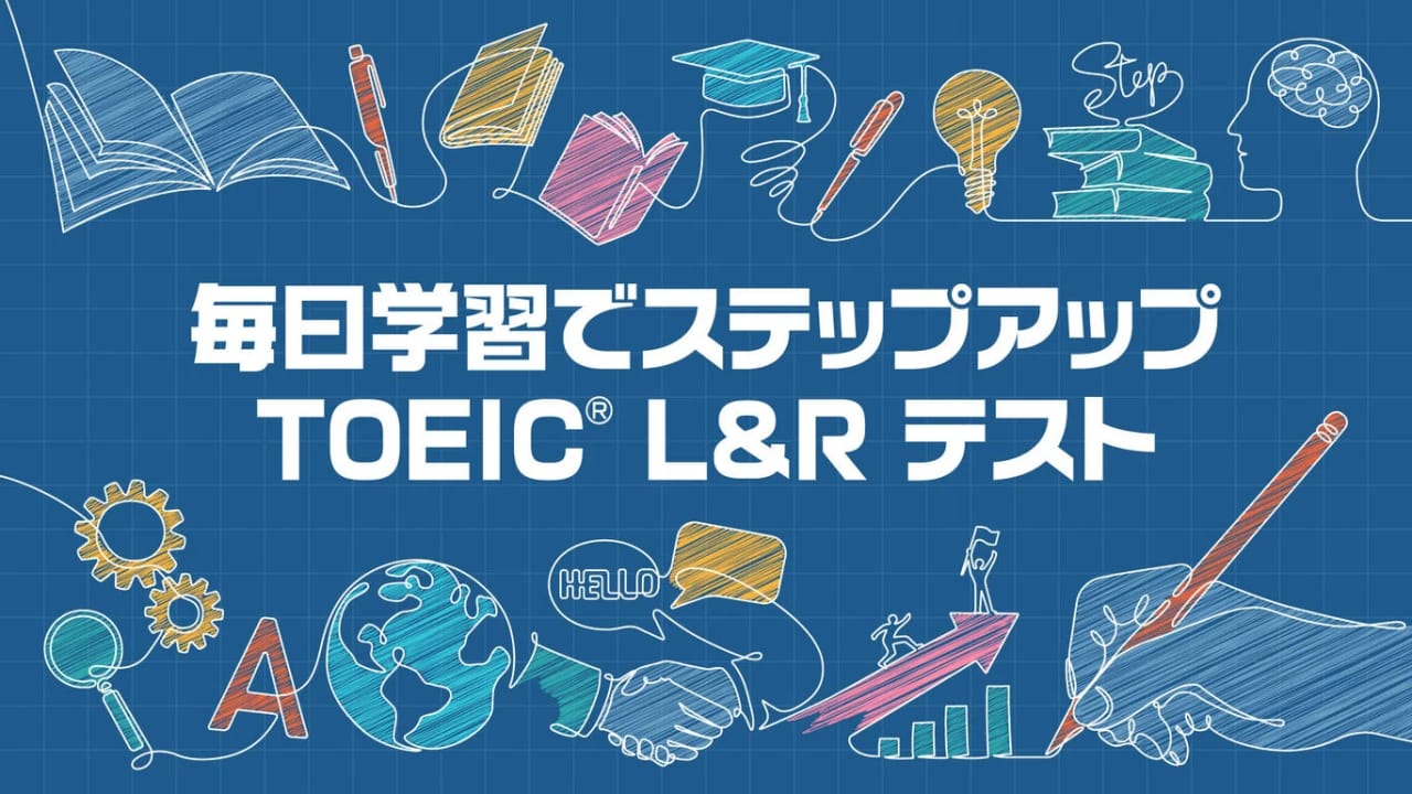 每日学习丨毎日学習でステップアップ TOEIC® L&R テスト|副业联盟