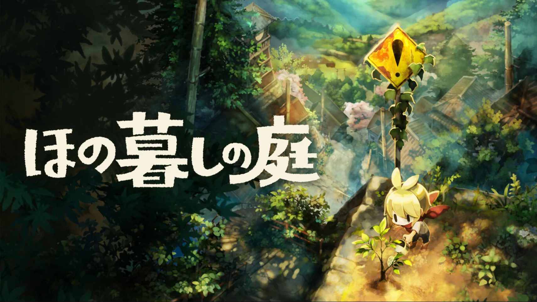 【美版】静谧田园 Village in the Shade 中文|副业联盟