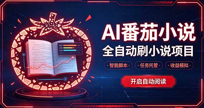 轻资产 AI 自动化项目,全天自动运行|副业联盟