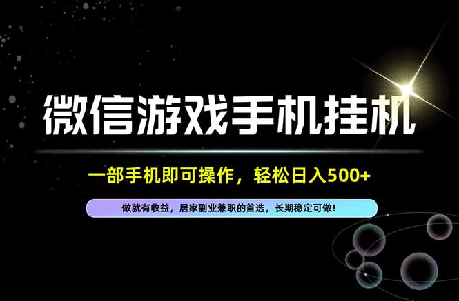 居家,副业,兼职,这一个就够了,一部手机就能操作,单日500左右,长期稳定可做!|副业联盟