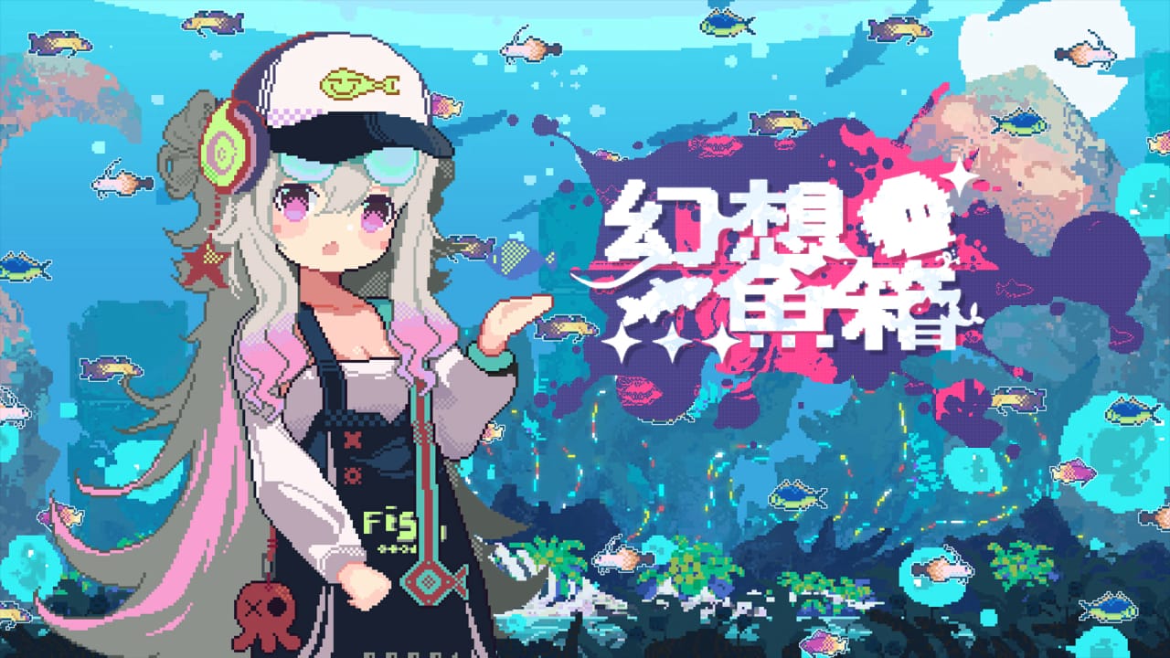 幻想鱼箱丨Fantasy Aquarium|副业联盟