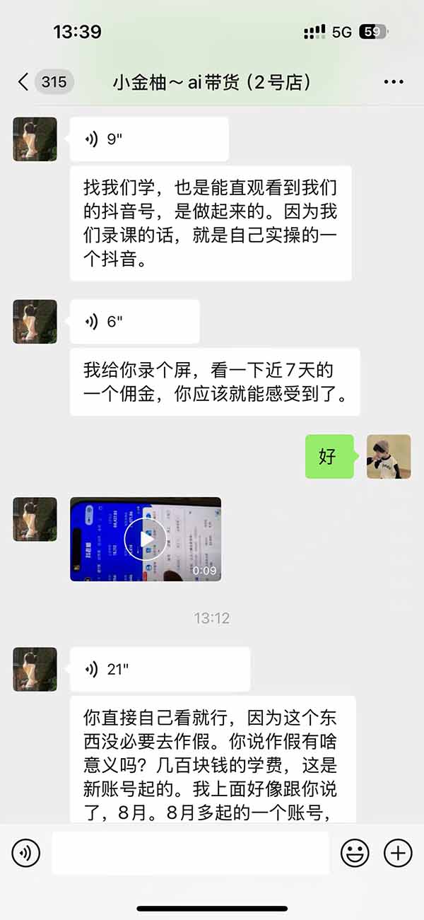 图片[5]|外面卖999元的AI零食带货爆单实战课｜一分钟卖67单玩法拆解+食品选品+AI开箱视频+超市抢购+混剪去重+自然流转化 - 副业联盟|副业联盟