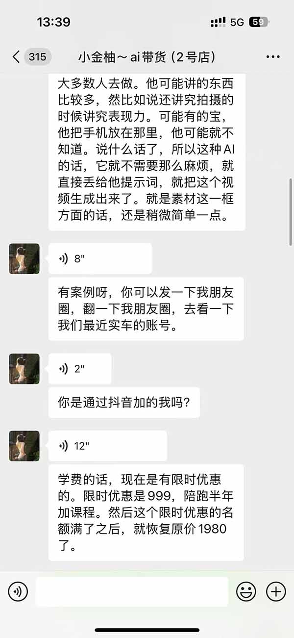 图片[3]|外面卖999元的AI零食带货爆单实战课｜一分钟卖67单玩法拆解+食品选品+AI开箱视频+超市抢购+混剪去重+自然流转化 - 副业联盟|副业联盟