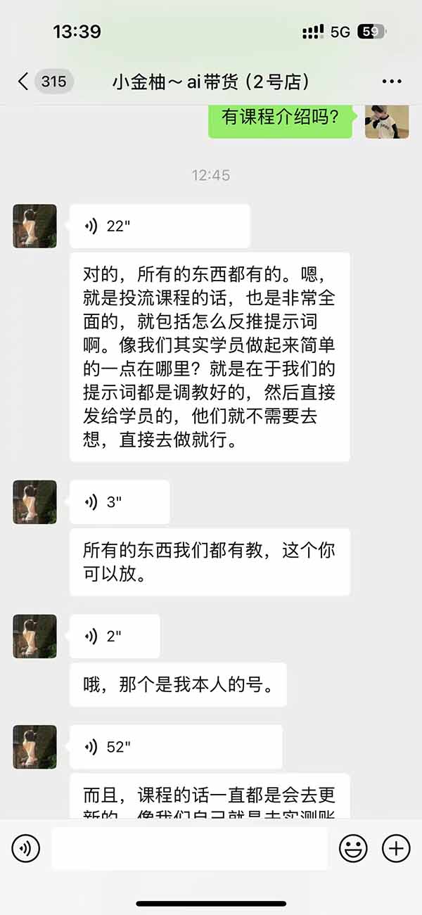 图片[2]|外面卖999元的AI零食带货爆单实战课｜一分钟卖67单玩法拆解+食品选品+AI开箱视频+超市抢购+混剪去重+自然流转化 - 副业联盟|副业联盟