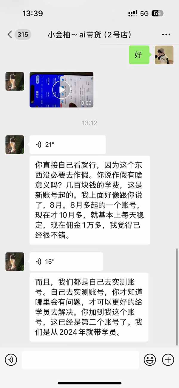 图片[4]|外面卖999元的AI零食带货爆单实战课｜一分钟卖67单玩法拆解+食品选品+AI开箱视频+超市抢购+混剪去重+自然流转化 - 副业联盟|副业联盟