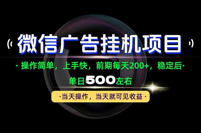 一部手机就能操作，每天十几分钟就够用了，前期每天两百左右，稳定后轻松日入500+|副业联盟