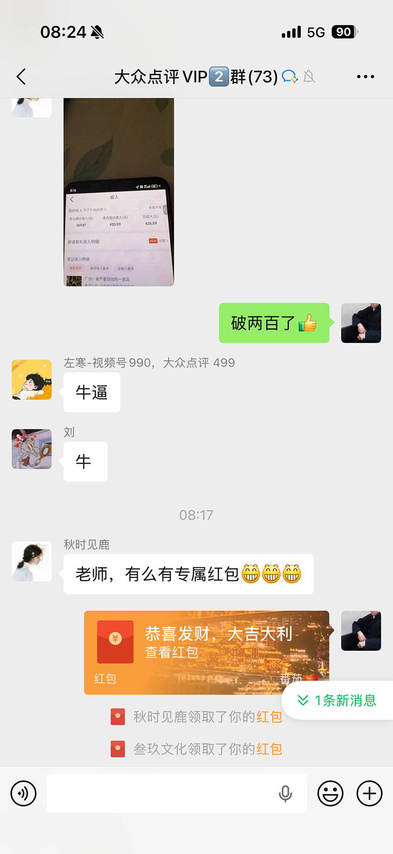 图片[3]|不用再复杂作图，大众点评一键改图生成作品，全程无脑搬运 每天一小时，单日三位数以上 - 副业联盟|副业联盟
