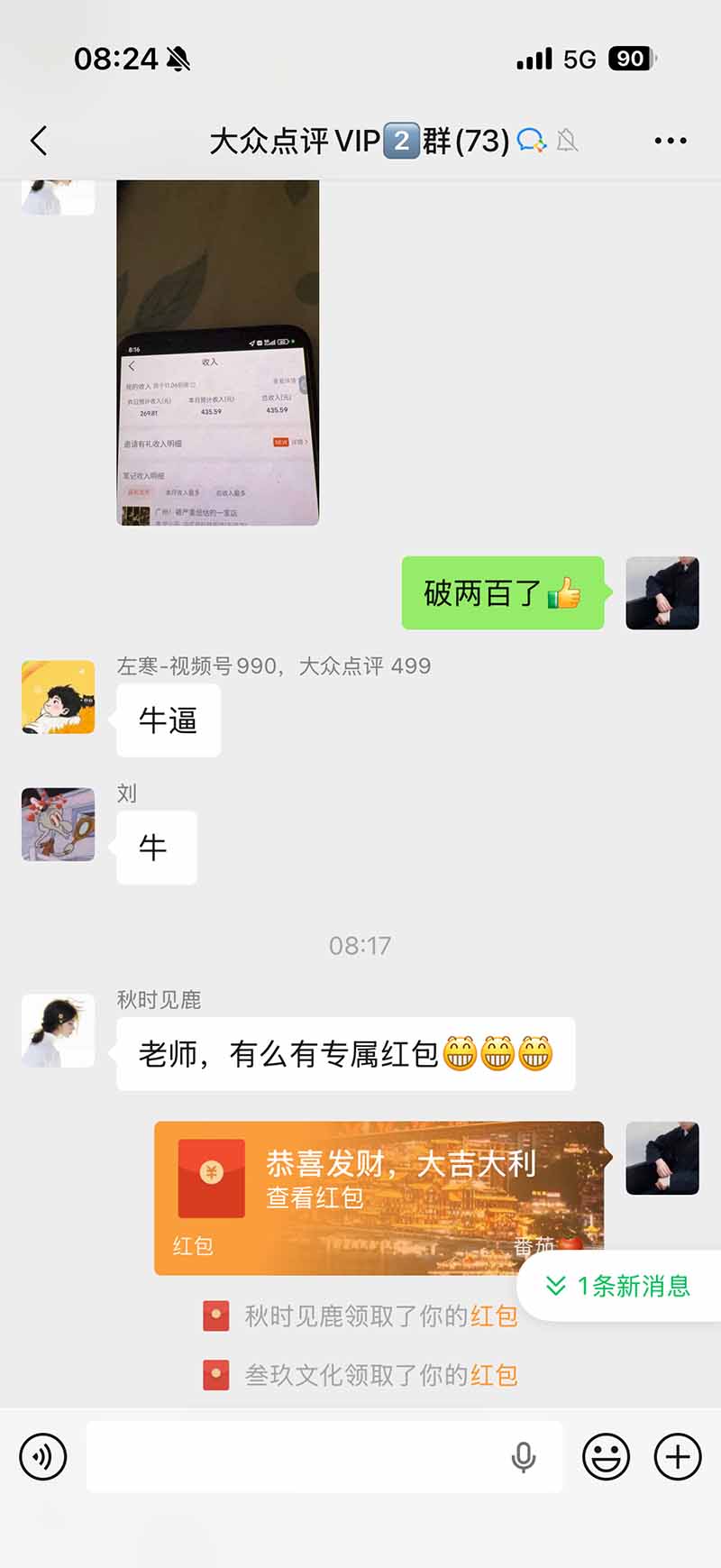 图片[2]|不用再复杂作图，大众点评一键改图生成作品，全程无脑搬运 每天一小时，单日三位数以上 - 副业联盟|副业联盟