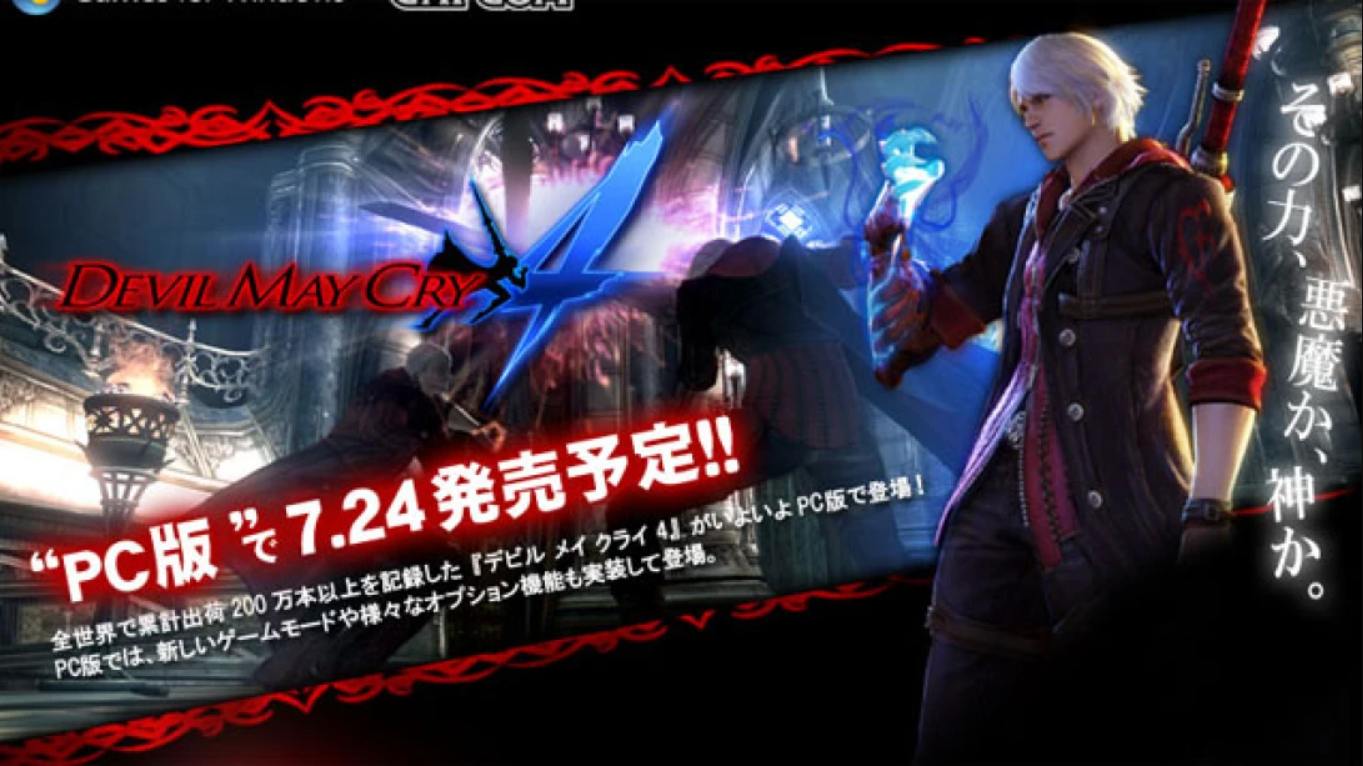 鬼泣4PC移植中文版 移植游戏|副业联盟