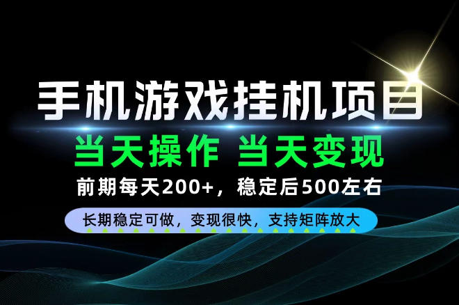 当天操作,当天见收益,每天操作十几分钟就够用,前期单日200+,长期稳定可做!【揭秘】|副业联盟