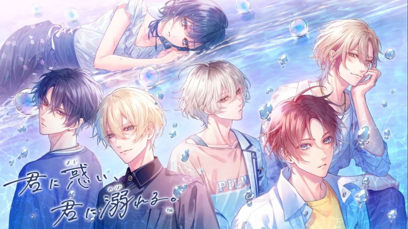 【日版】为你着迷,为你沉溺 君に惑い、君に溺れる。 日语|副业联盟