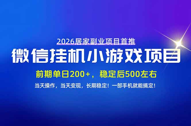手机副业首选，无技术门槛，每天十几分钟就够了！前期单日200+，稳定后单日500左右！ - 副业联盟|副业联盟