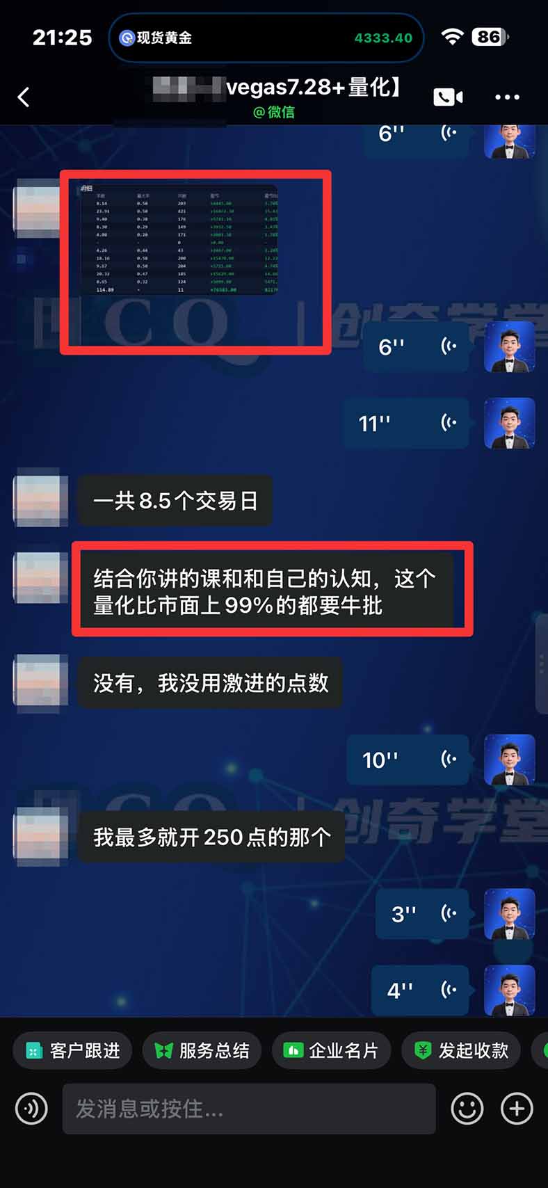 图片[2]|3 天学会 顺势而为交易系统，趋势看得懂、下单有依据：软件自动帮你盯盘，新手也能稳定复利 - 副业联盟|副业联盟