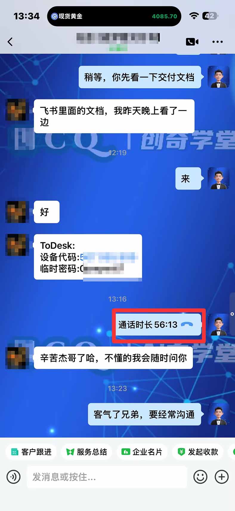 图片[3]|3 天学会 顺势而为交易系统，趋势看得懂、下单有依据：软件自动帮你盯盘，新手也能稳定复利 - 副业联盟|副业联盟