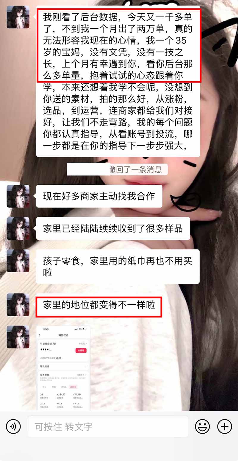 图片[3]|【无水印】抖音实况图文带货新风口：一张实况图配文案挂小黄车赚佣金，无需囤货发货售后，一条素材佣金8000+跑了60万 - 副业联盟|副业联盟