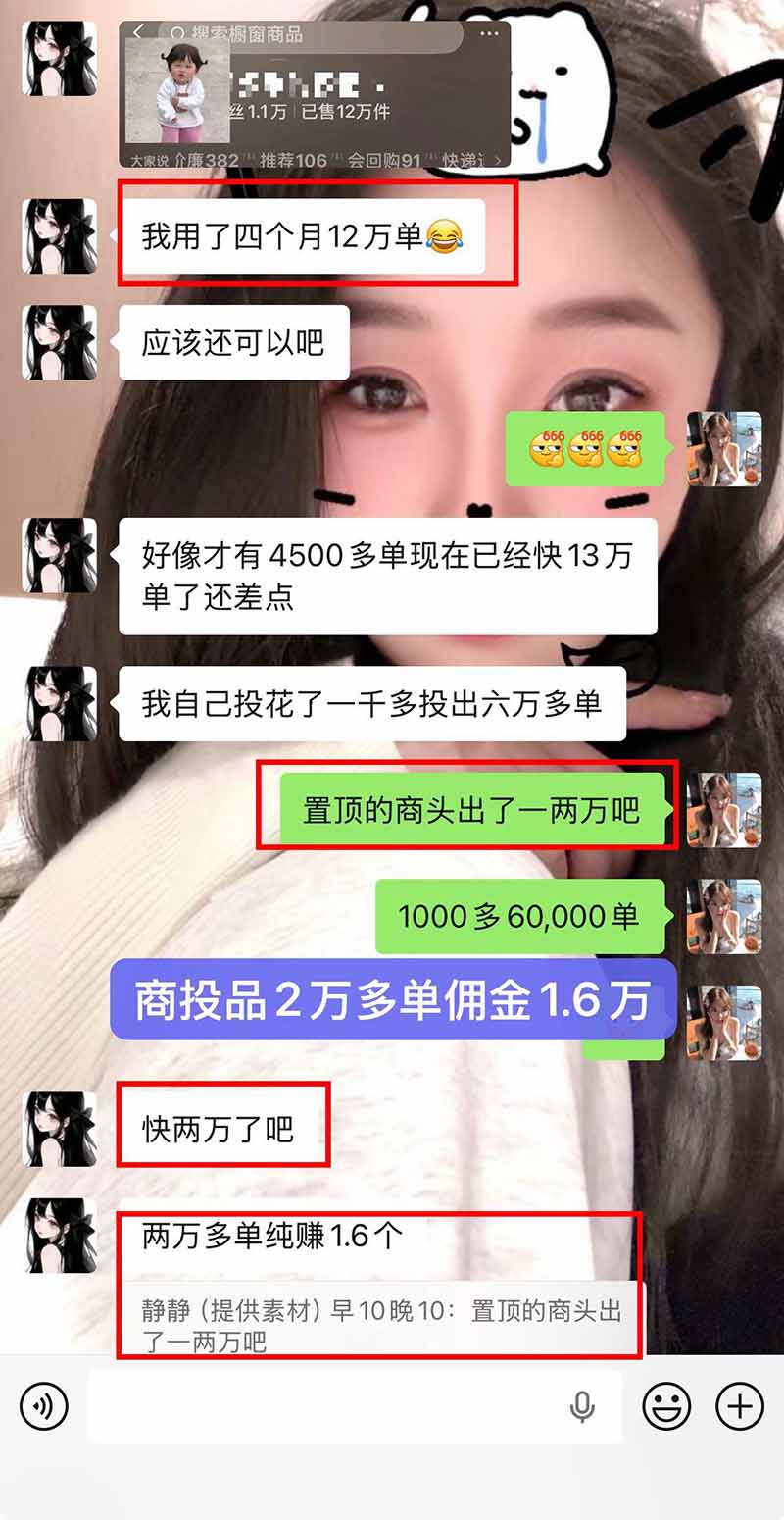 图片[2]|【无水印】抖音实况图文带货新风口：一张实况图配文案挂小黄车赚佣金，无需囤货发货售后，一条素材佣金8000+跑了60万 - 副业联盟|副业联盟