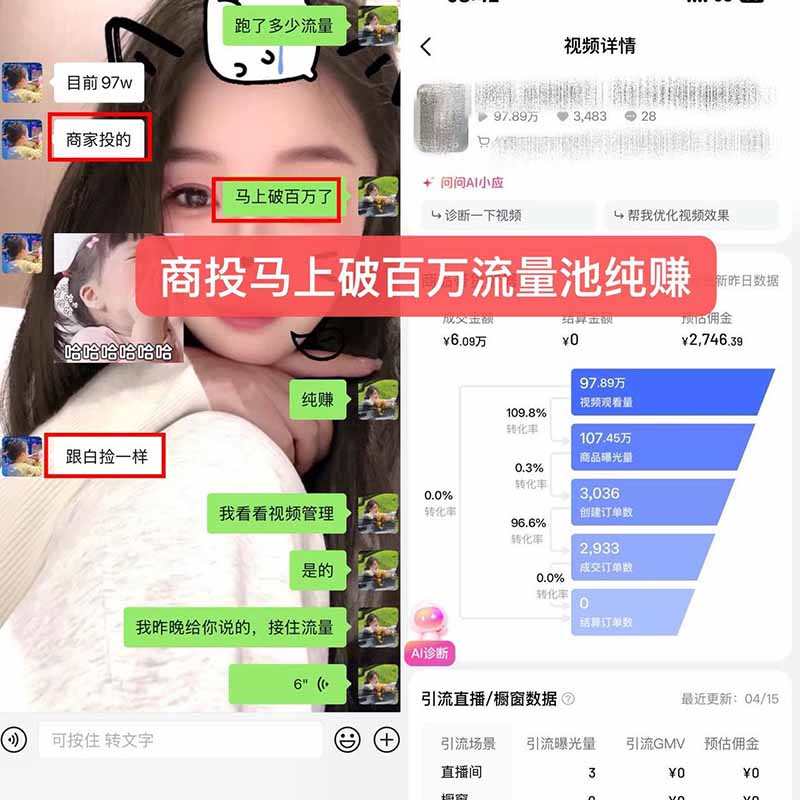 图片[1]|【无水印】抖音实况图文带货新风口：一张实况图配文案挂小黄车赚佣金，无需囤货发货售后，一条素材佣金8000+跑了60万 - 副业联盟|副业联盟