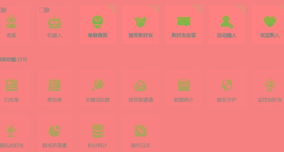 (8580期)功能齐全的微信自动清粉软件，可自用可变现，一天400+，0成本免费分享 - 副业联盟-副业联盟