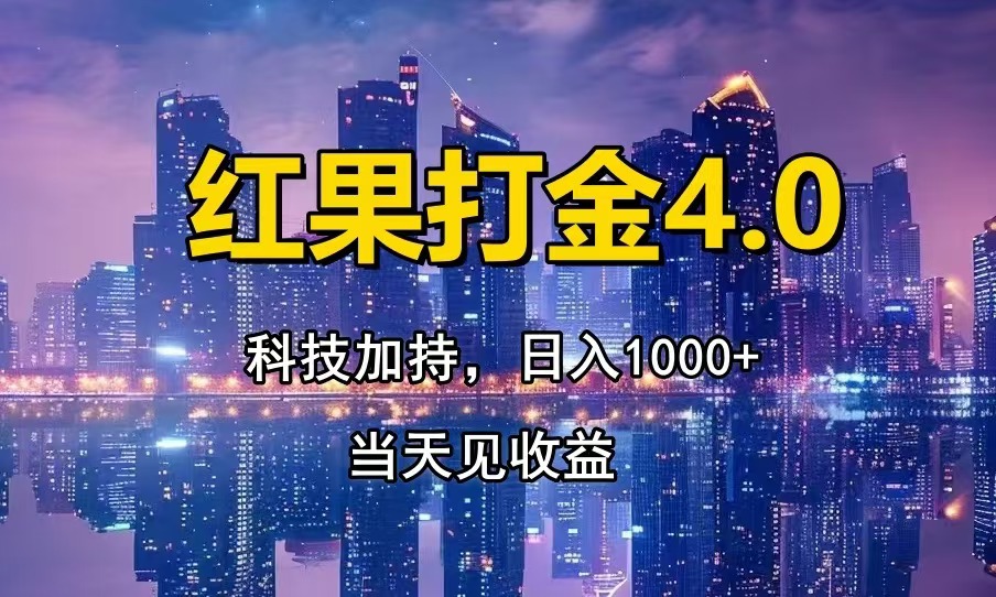 只动手，不动脑，扫个黑科技，简单日入1000+，小白轻松上手 - 副业联盟-副业联盟