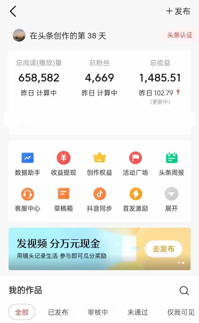 图片[1]|头条号托管躺赚项目，长期稳定，可做五年，每天十分钟，收益几百块 - 副业联盟|副业联盟