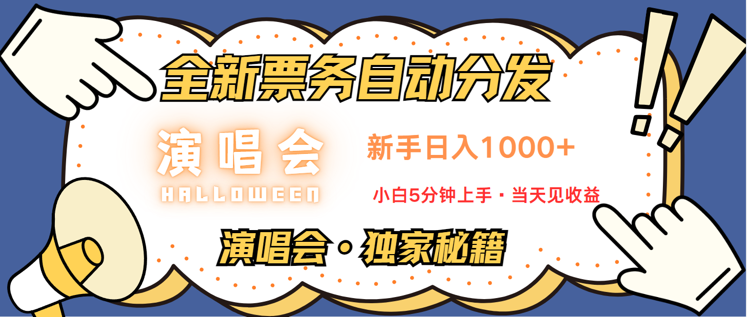 日入1000+ 娱乐项目新风口 一单利润至少300 十分钟一单 新人当天上手 - 副业联盟-副业联盟