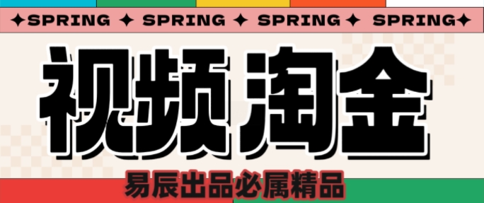 央视没曝光的“视频淘金”暗流：中年人正在批量注册小号 - 副业联盟-副业联盟
