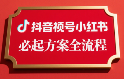李哥·无人直播带货全链防封实战课 - 副业联盟-副业联盟
