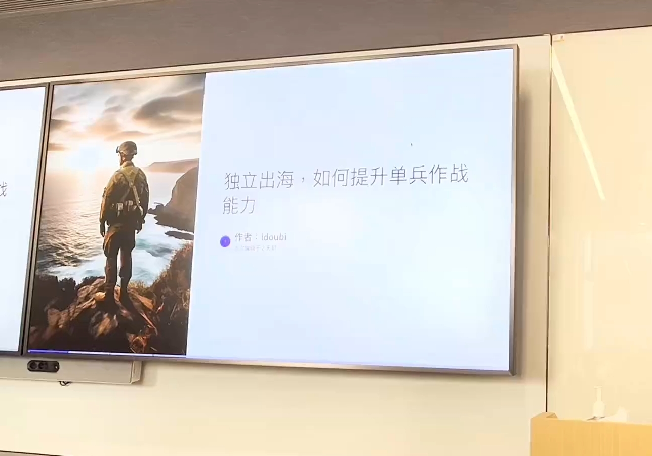 哥飞·独立站运营从SEO到Adsense全方位攻略 - 副业联盟-副业联盟