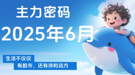 周公子·主力密码(更新6月) - 副业联盟-副业联盟
