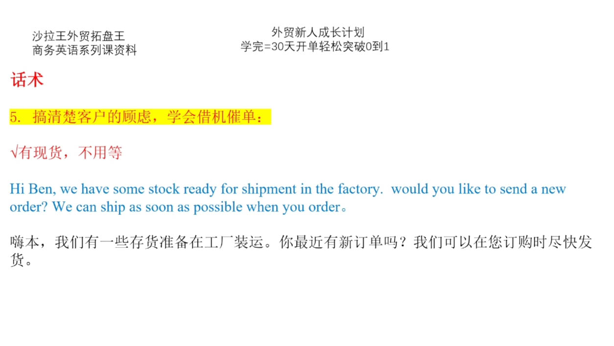 Sarah老师·外贸新人成长计划 - 副业联盟-副业联盟