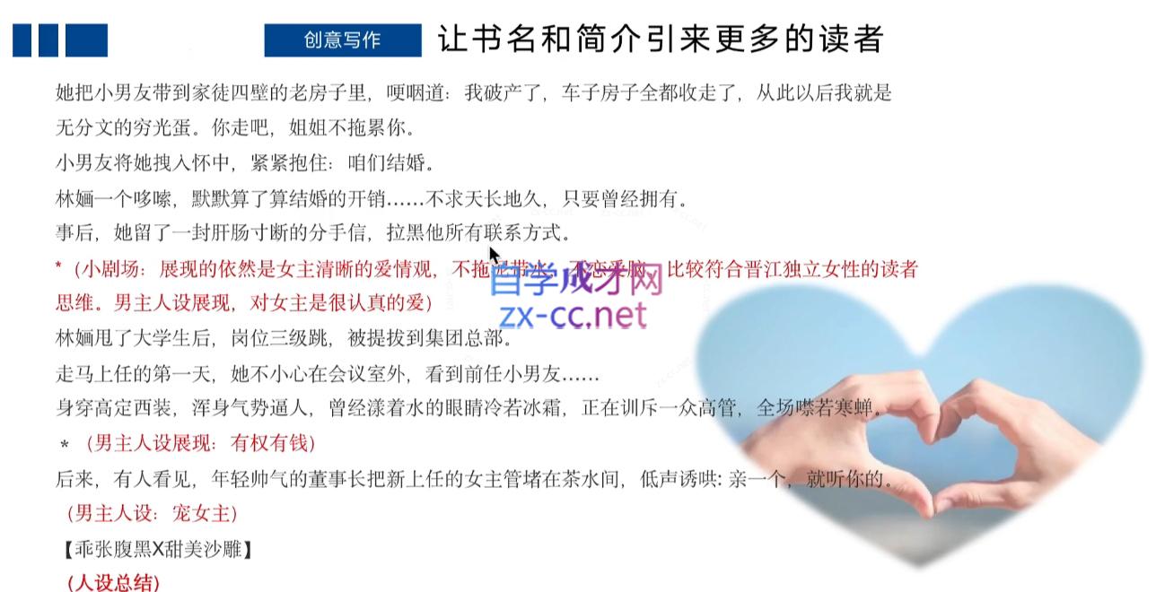 编辑老张·网文通关课(更新24年高阶) - 副业联盟-副业联盟
