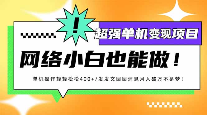 小红书代发作品超强变现日入400+轻轻松松 - 副业联盟-副业联盟