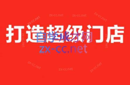 李老师·打造餐饮超级个体户 - 副业联盟-副业联盟