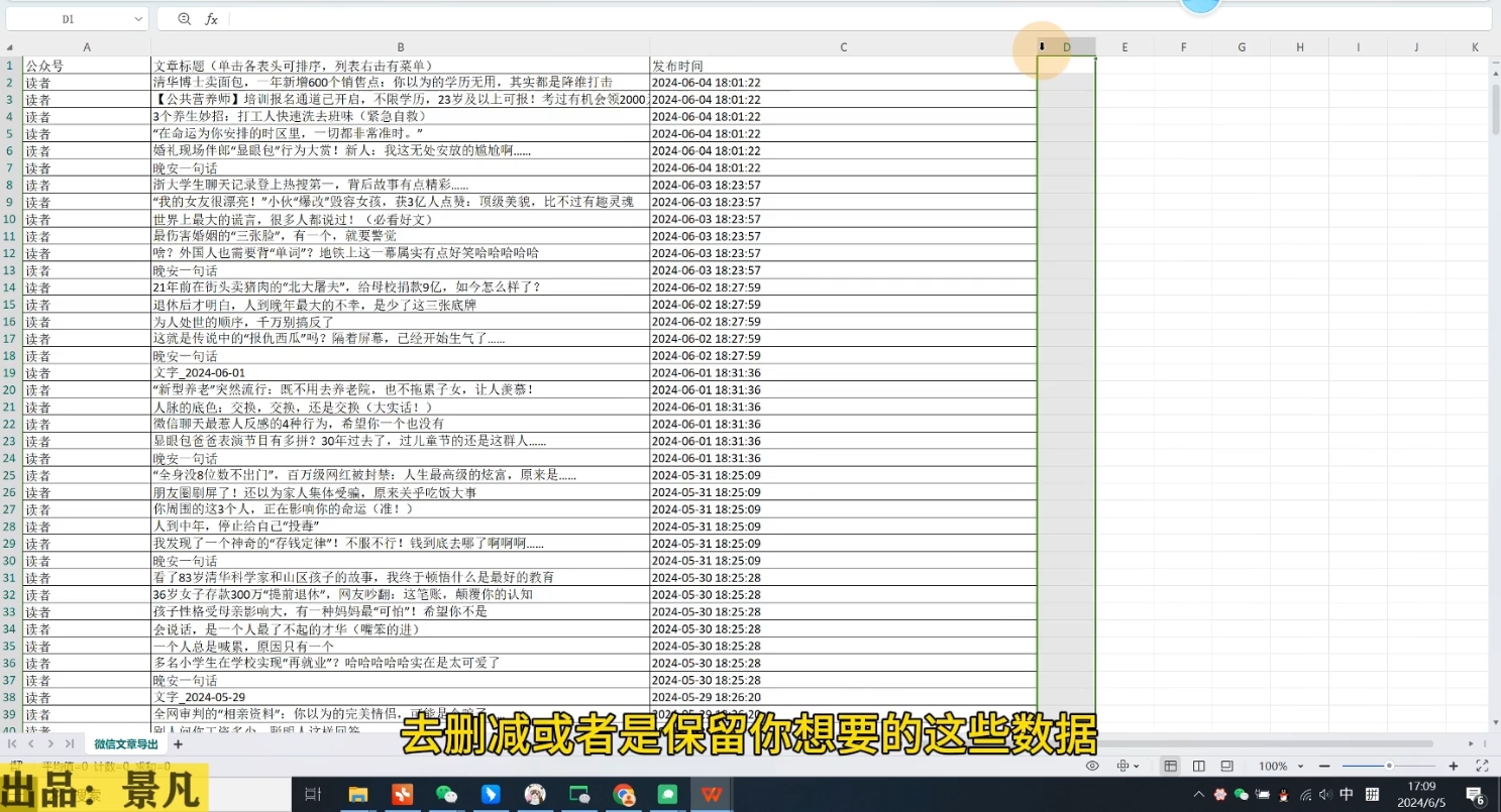 第九公社·ai微头条项目(更新2024) - 副业联盟-副业联盟