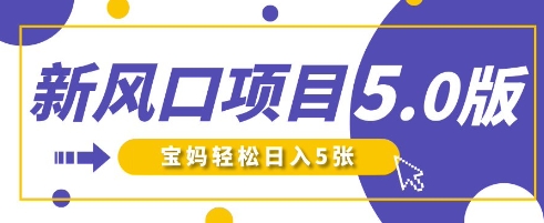 新风口项目5.0版！即梦AI做爆款萌娃说话视频，单日涨粉2W+，新手宝妈轻松日入5张 - 副业联盟-副业联盟