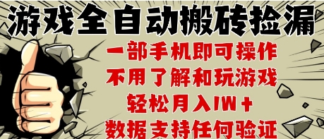25年CSGO游戏搬砖项目，全自动运行，不需要玩游戏，手机操作日入3张【揭秘】 - 副业联盟-副业联盟
