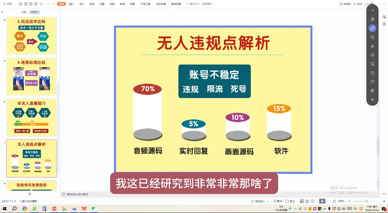 三哥·直播起号从0-1全实操课 - 副业联盟-副业联盟