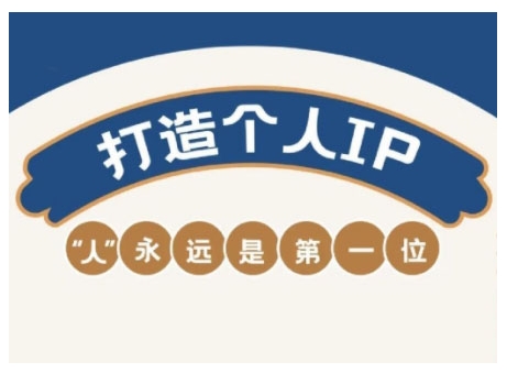 AIP训练营，从定位到实操，带你全方位提升，开启自媒体创富新征程 - 副业联盟-副业联盟