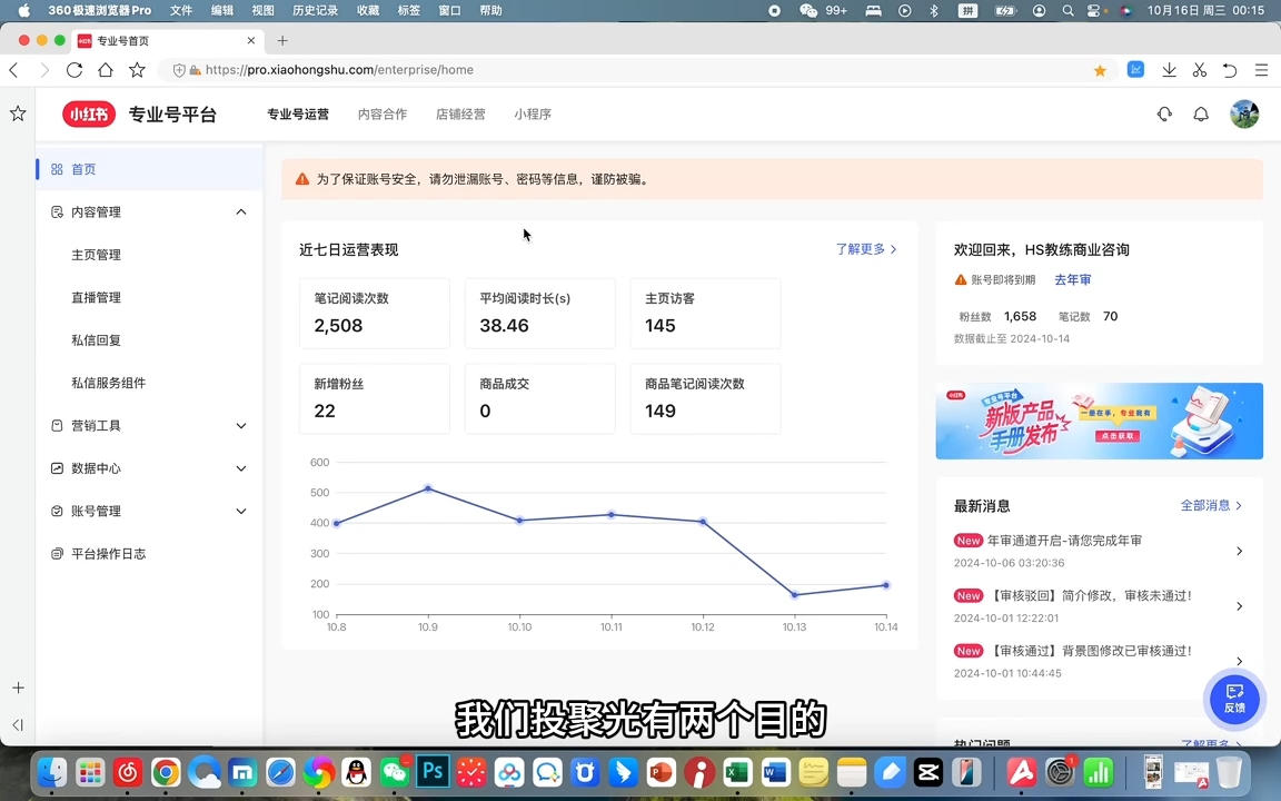 红薯老师·小红书聚光投放底层逻辑课 - 副业联盟-副业联盟