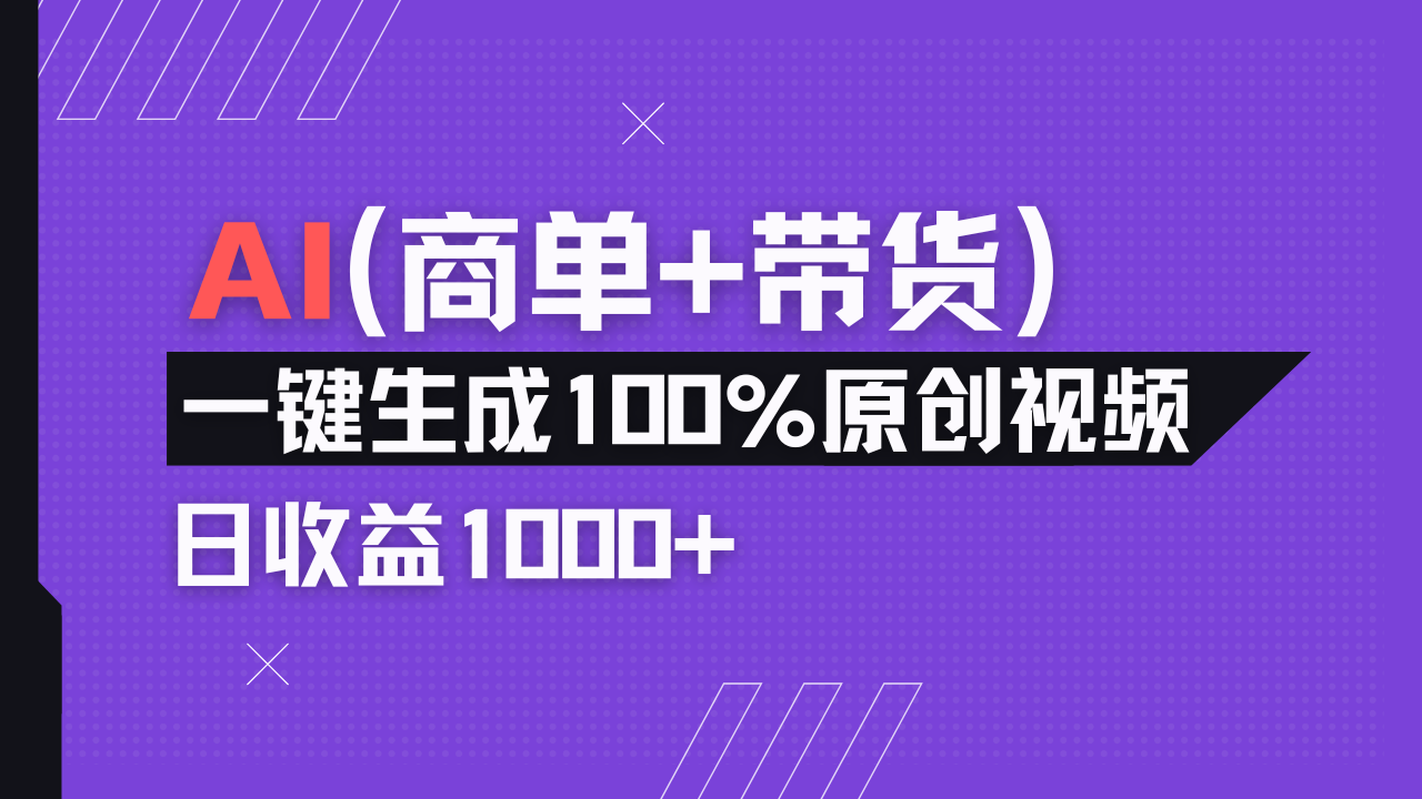 小红书故事绘本项目，十分钟一条原创爆款视频，宝妈、学生党靠这个副业... - 副业联盟-副业联盟