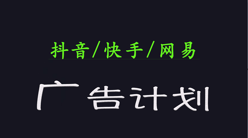 2025短视频平台运营与变现广告计划日入1000+，小白轻松上手 - 副业联盟-副业联盟
