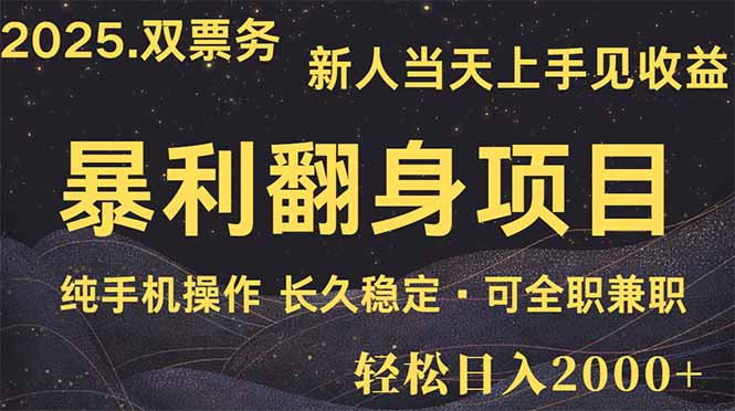 日入2000+ 娱乐信息差项目 最佳入手时期  新人当天上手见收益 - 副业联盟-副业联盟