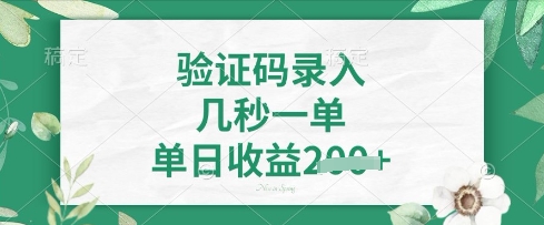 看图识字，5秒一单，单日收益轻松4张【揭秘】 - 副业联盟-副业联盟